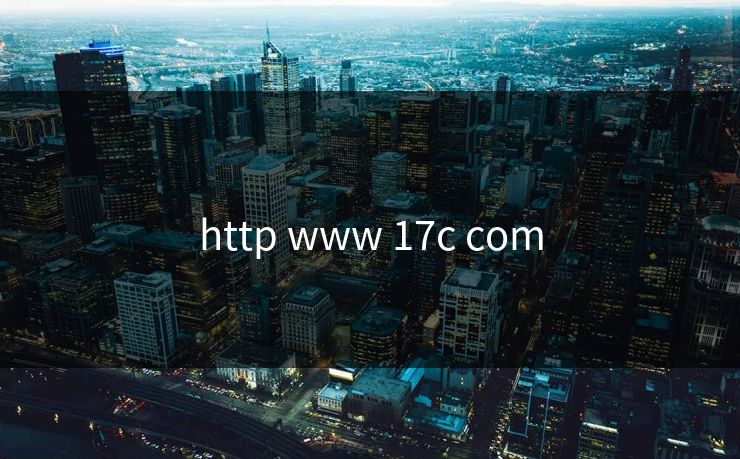 http www 17c com